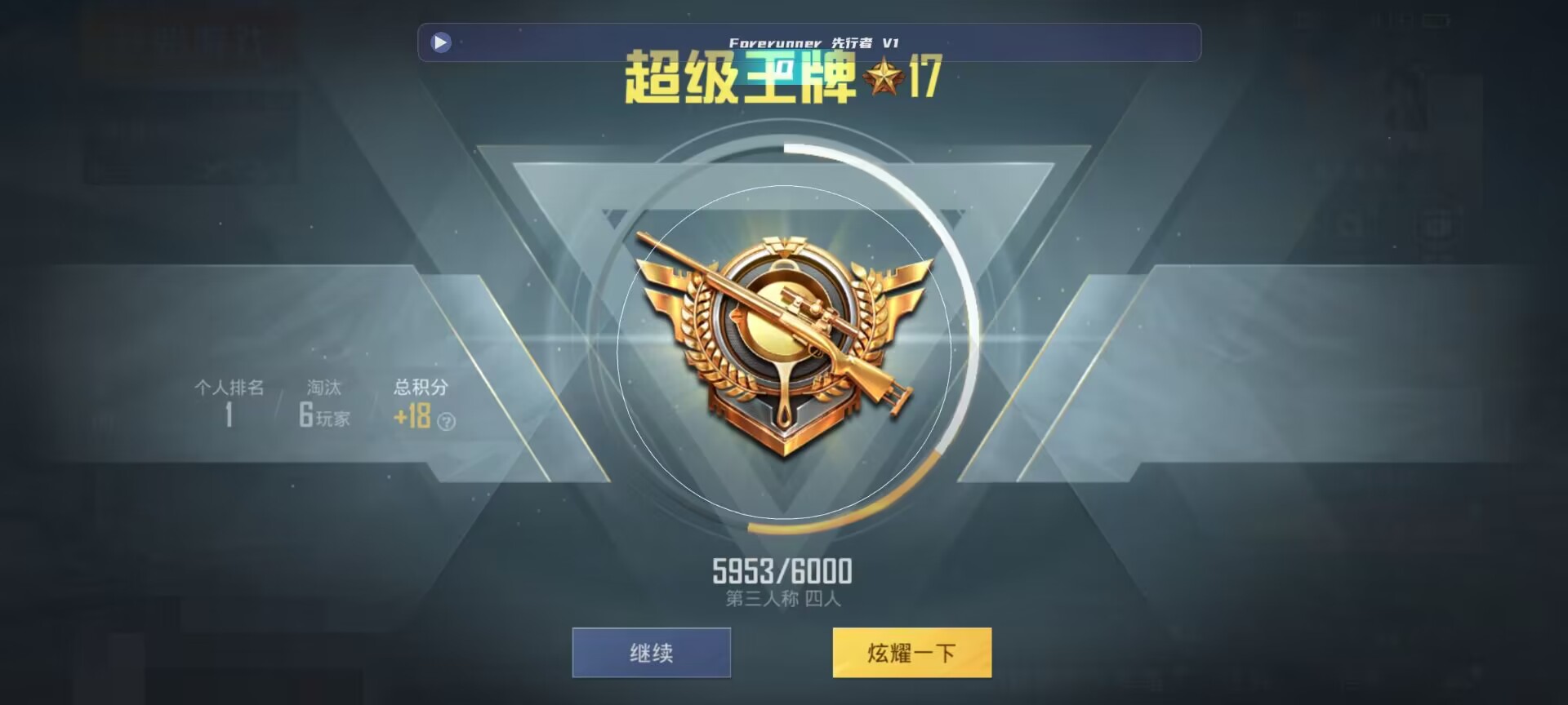 和平精英鸡腿辅助自瞄 - ��ƽ��Ӣ����һ���辅助预览图